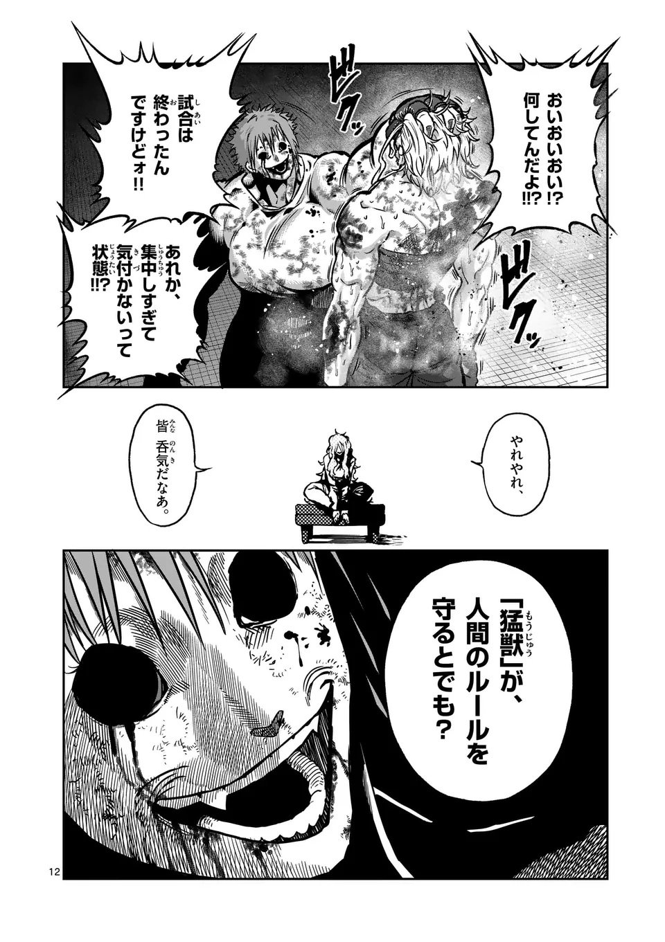 Page 12