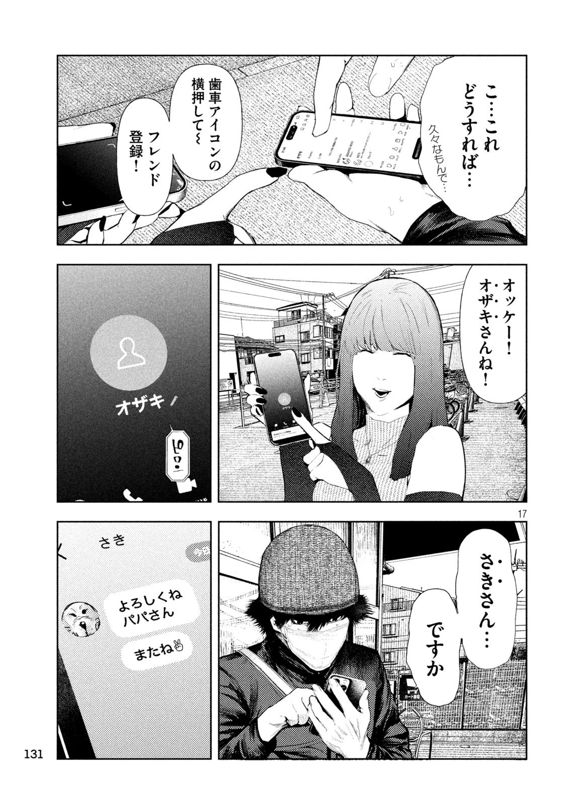 Page 17