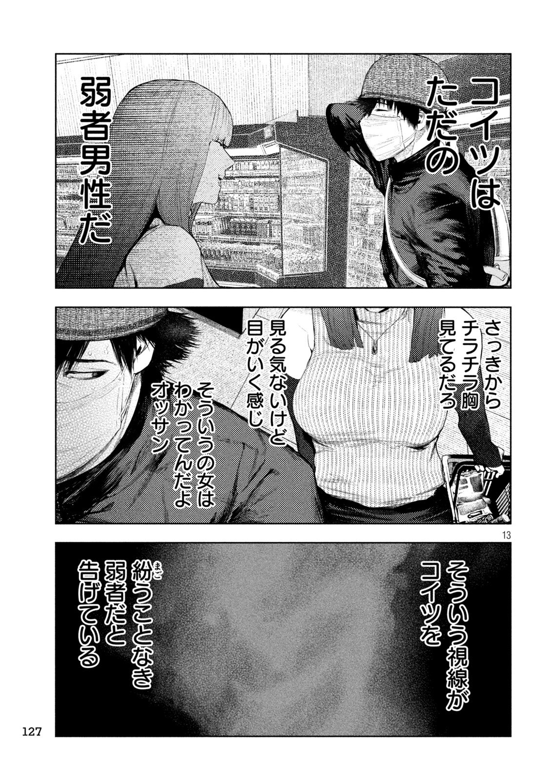 Page 13