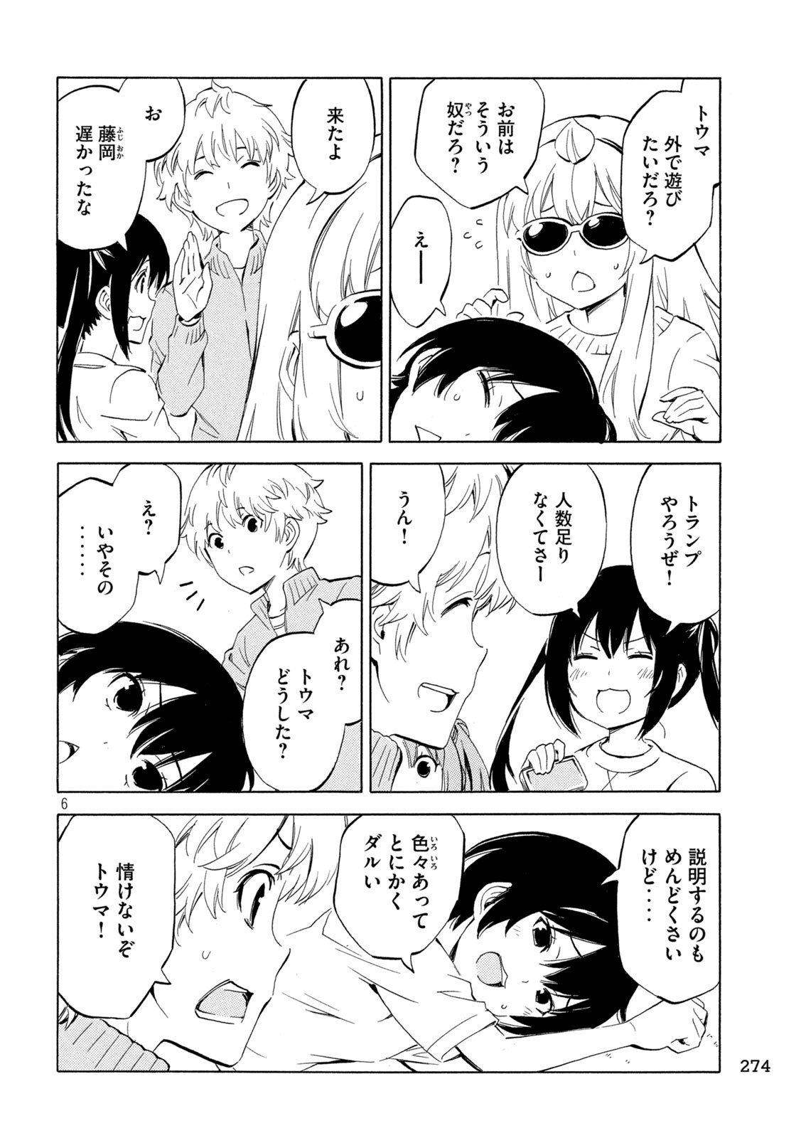 Page 6