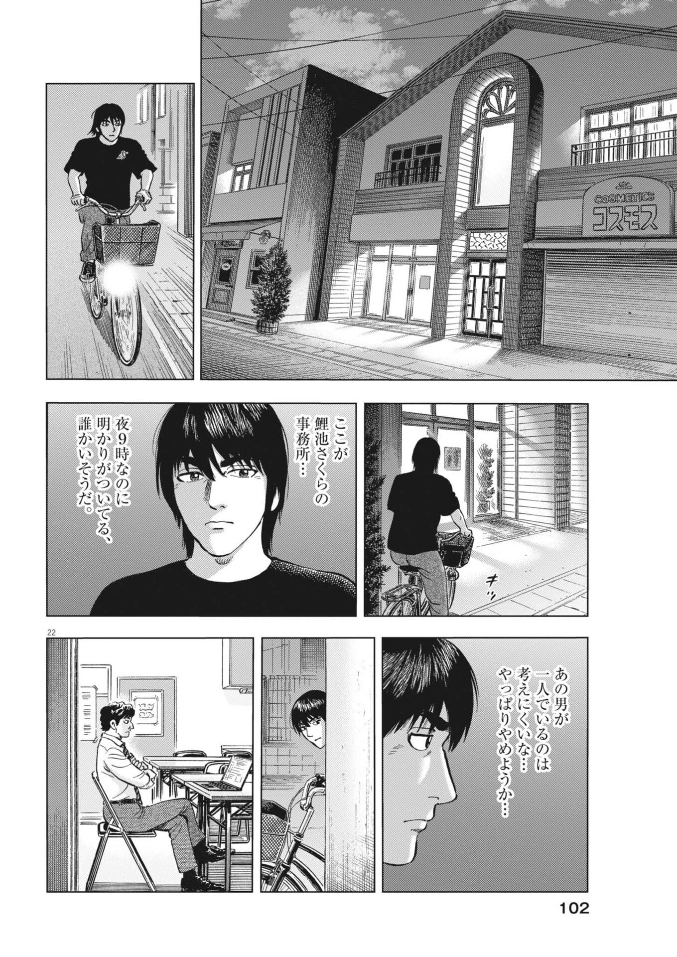 Page 22