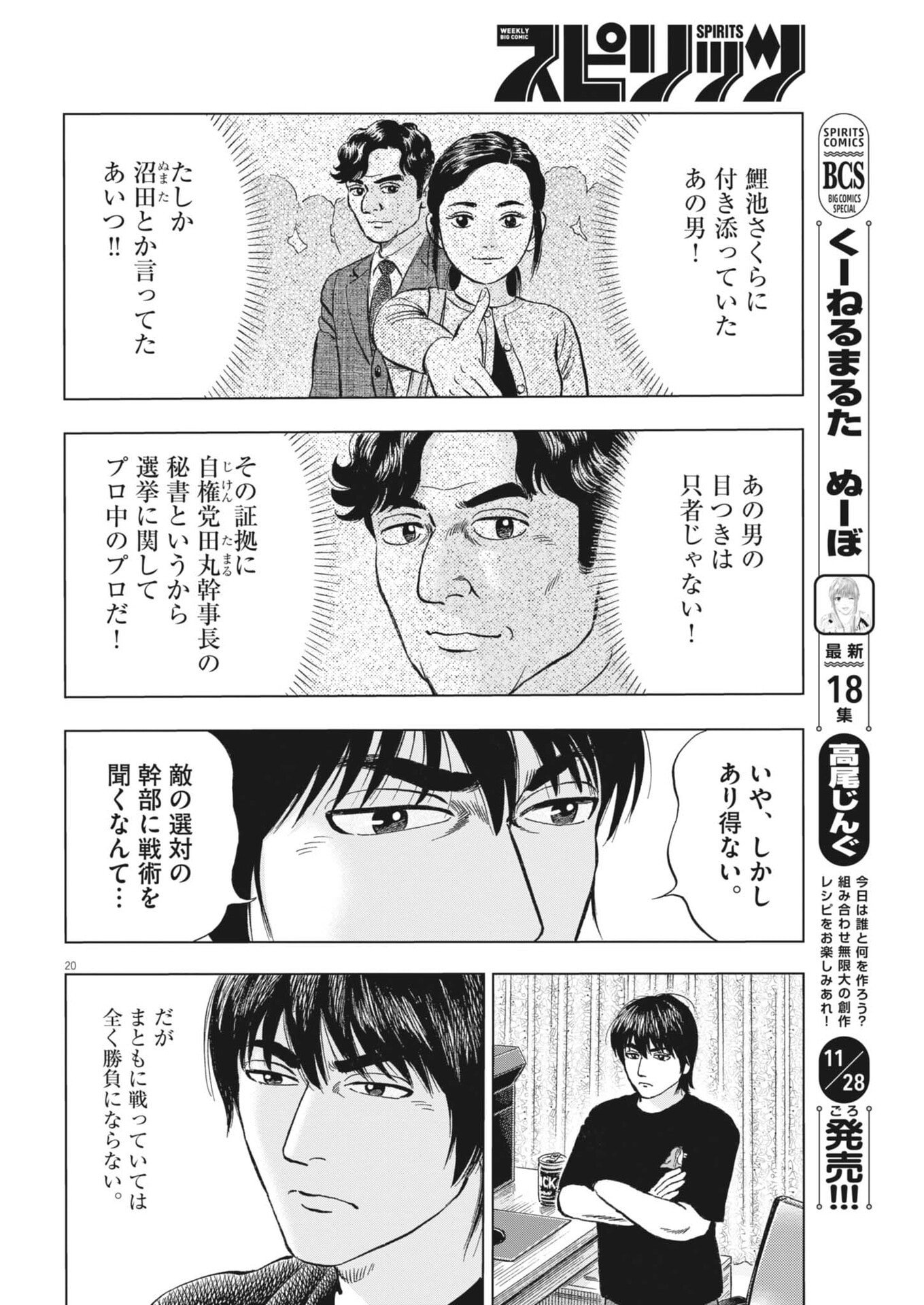 Page 20