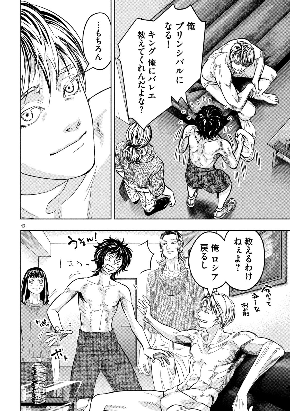 Page 43