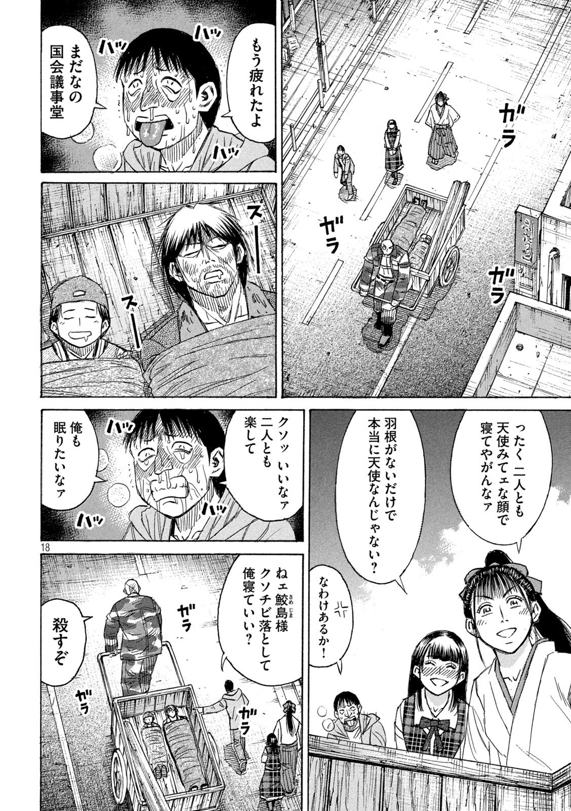 Page 18