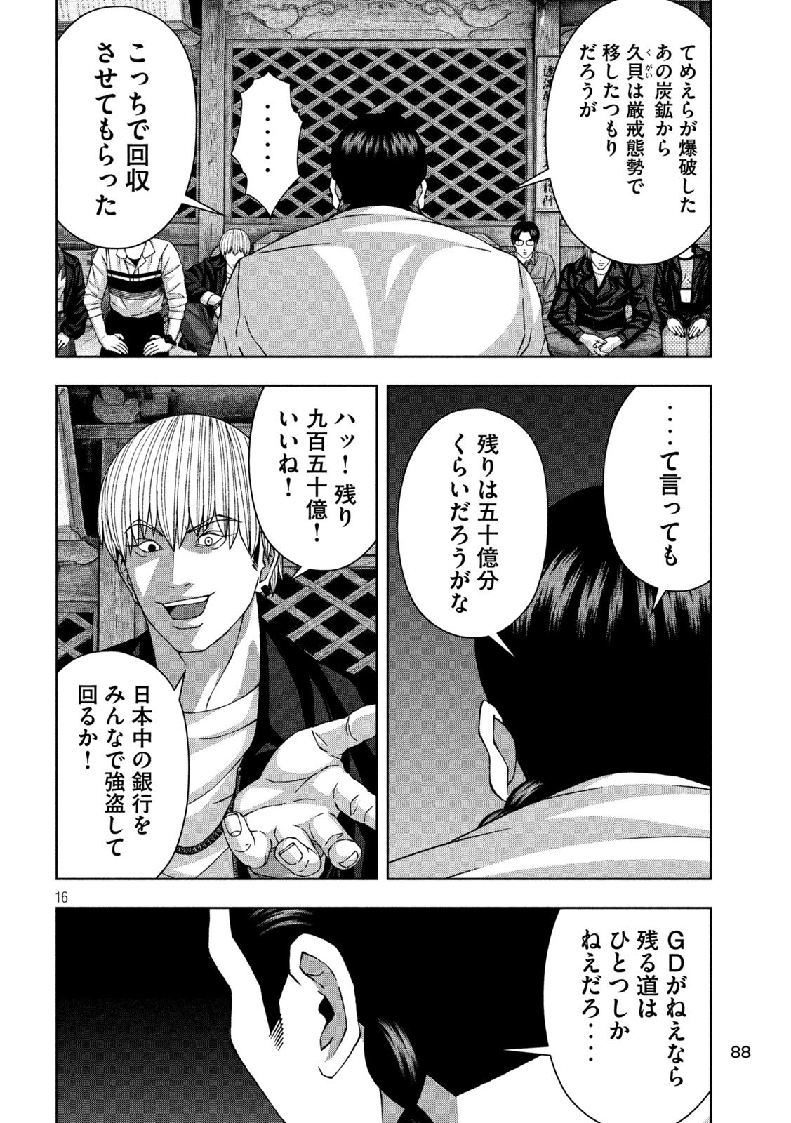 Page 16