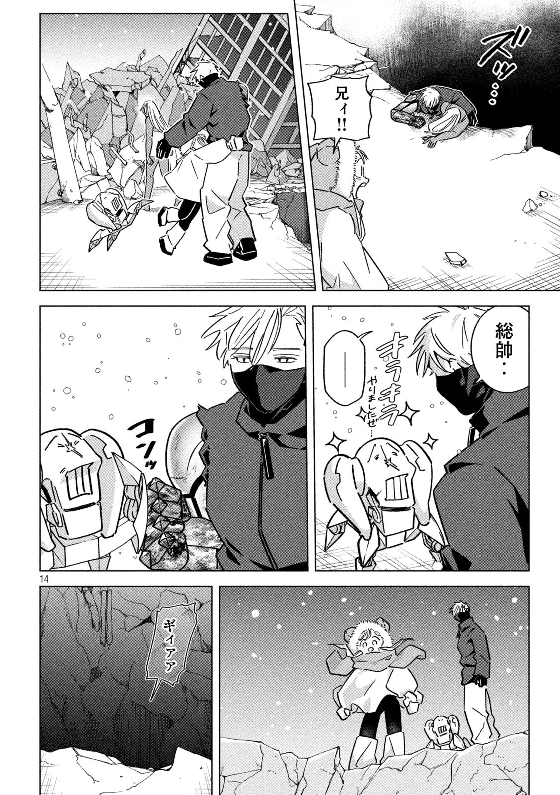 Page 14