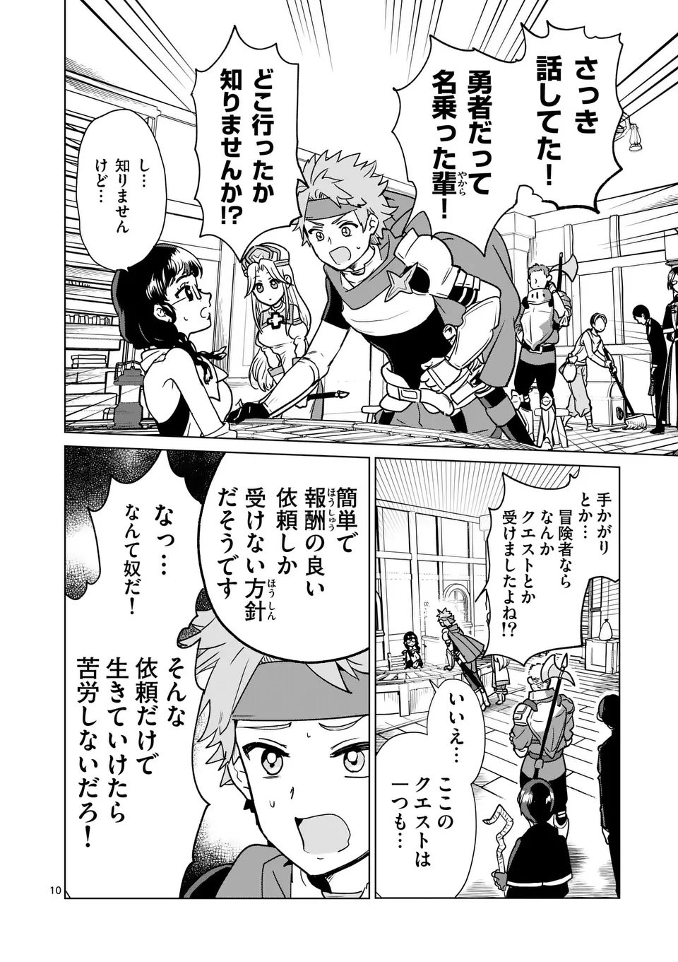 Page 10