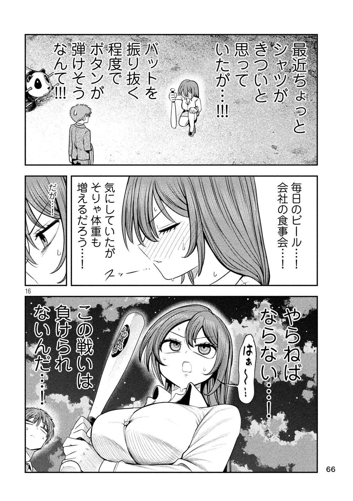 Page 16