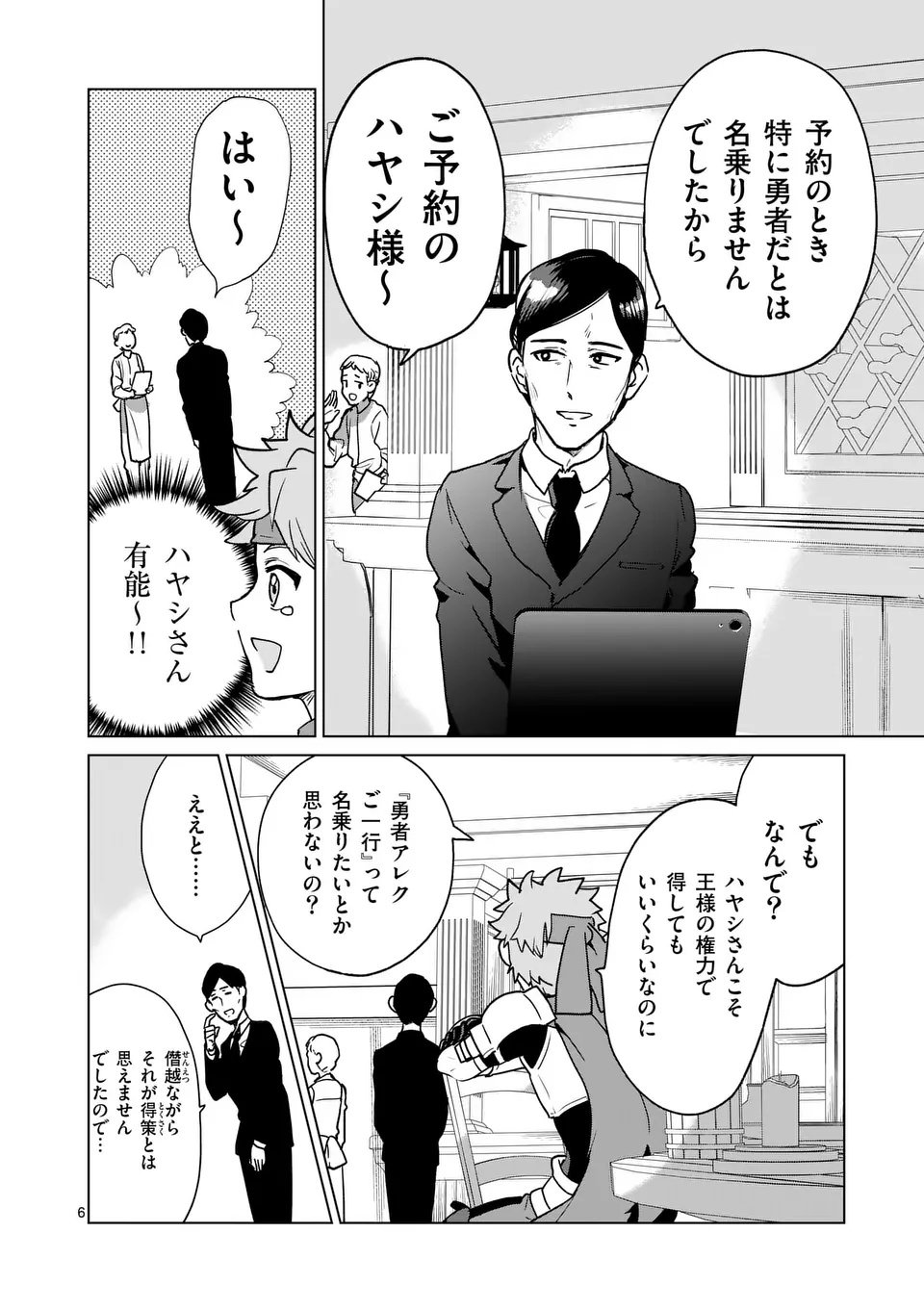 Page 6
