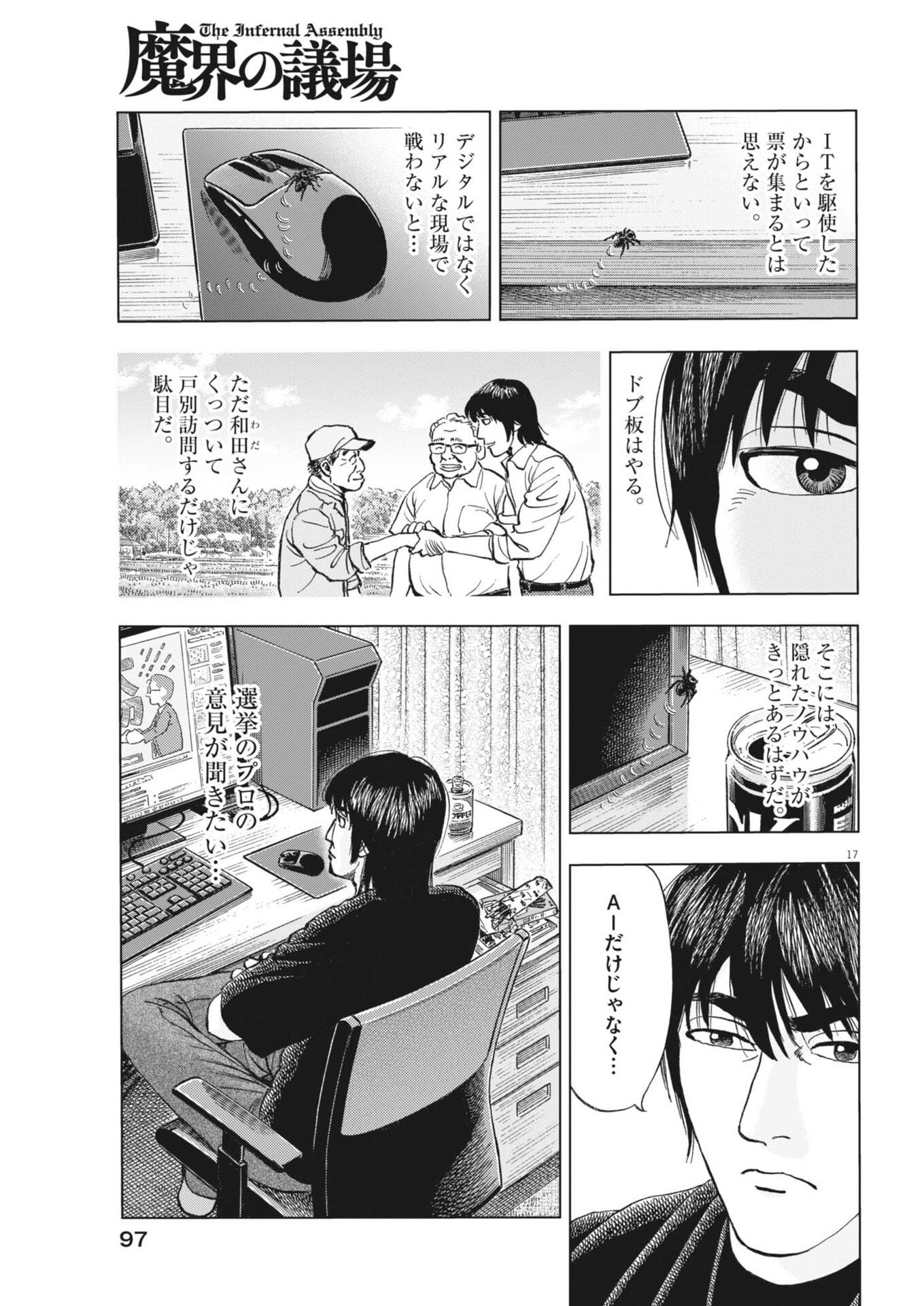 Page 17