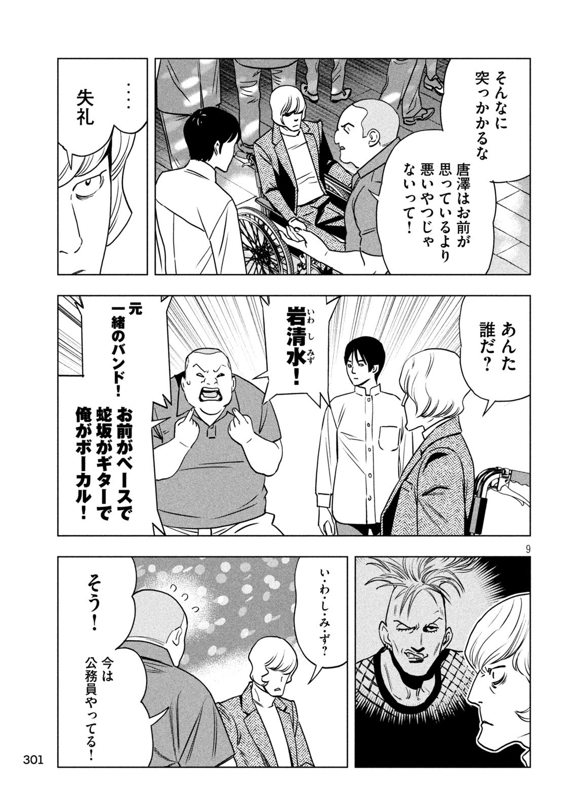 Page 9