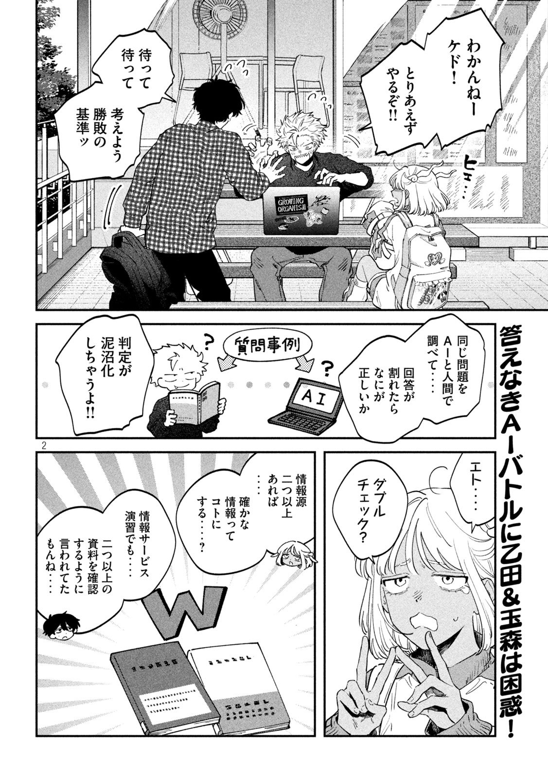 Page 2