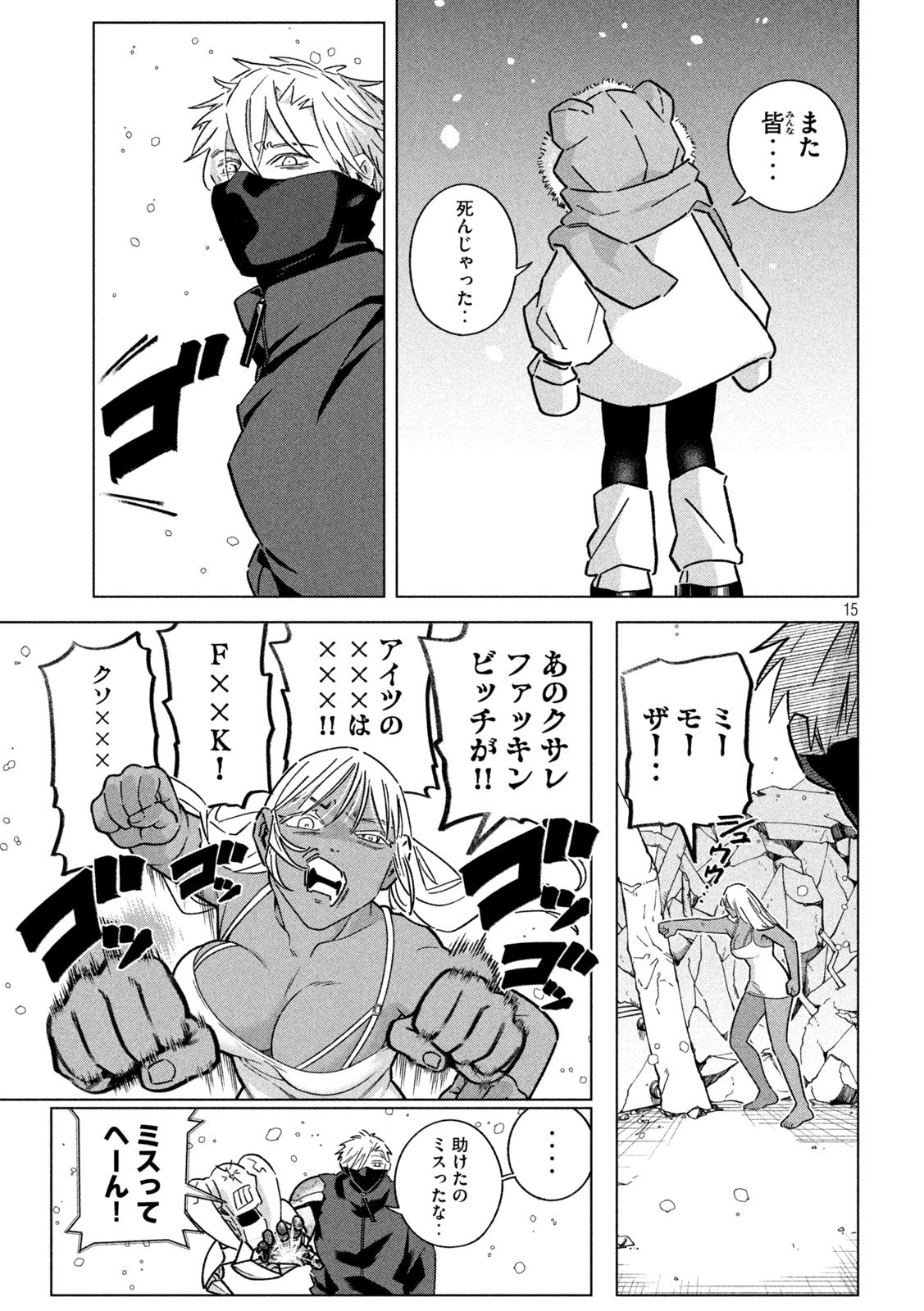 Page 15