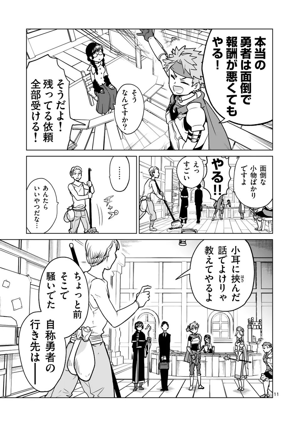 Page 11