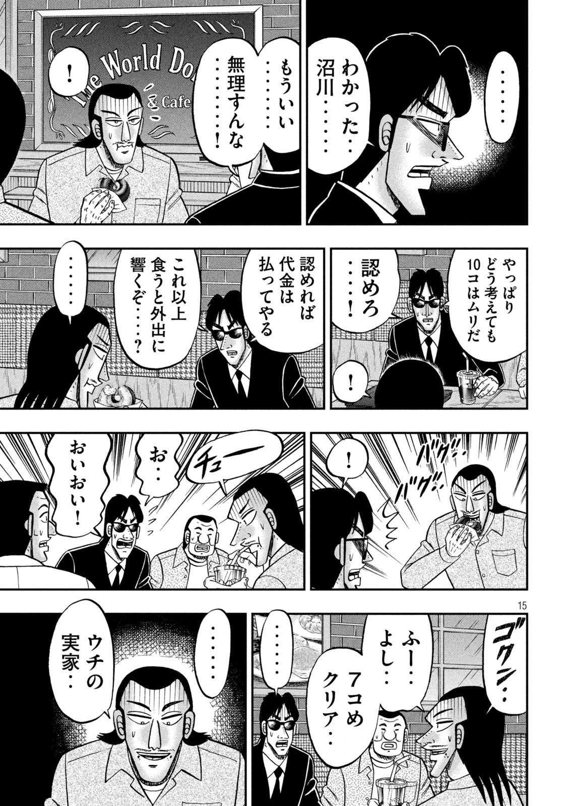 Page 15