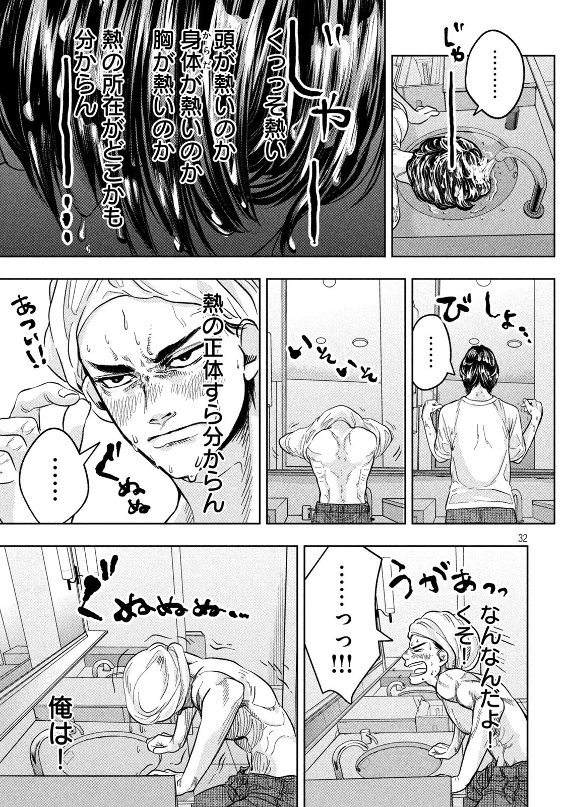 Page 32