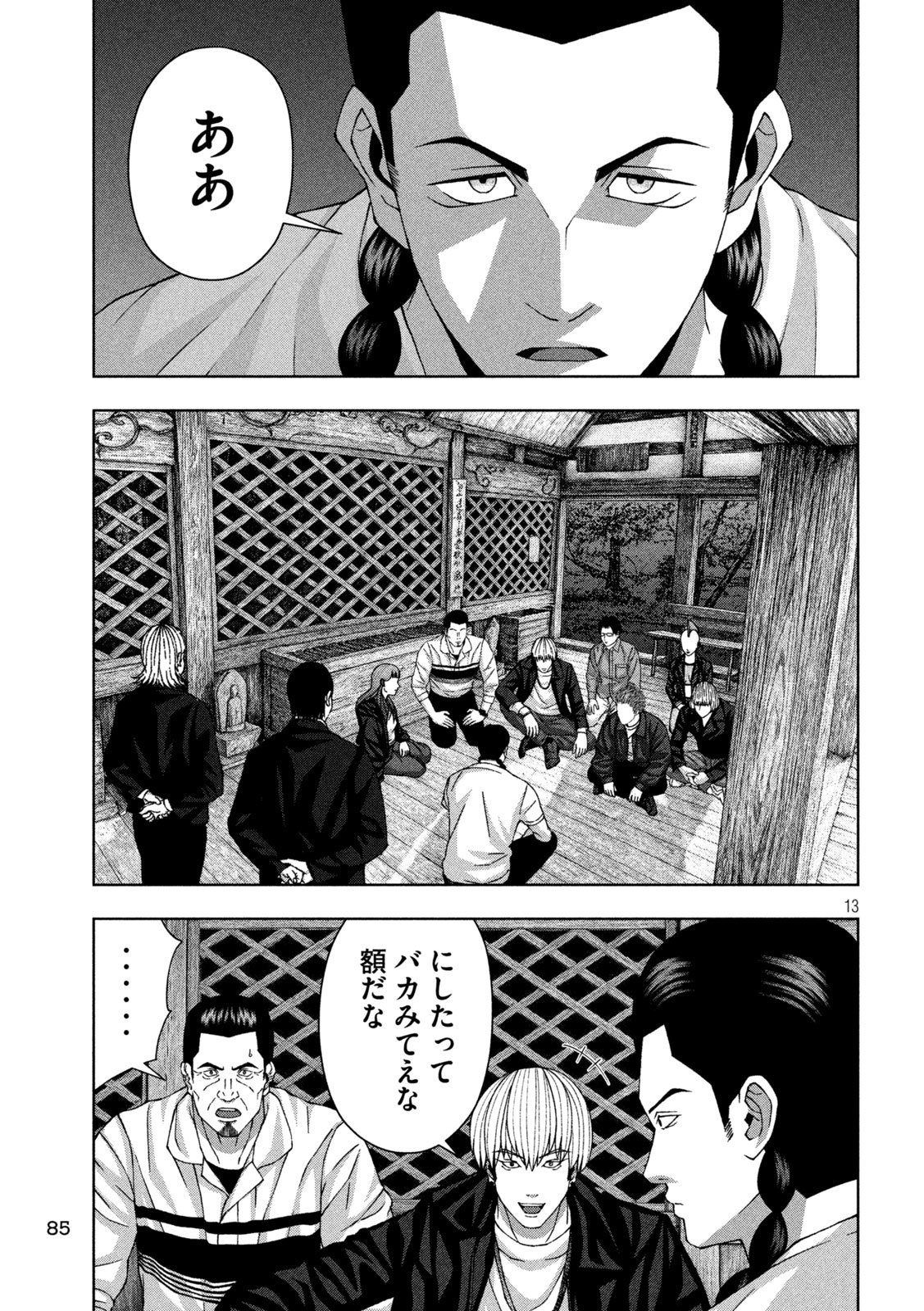 Page 13