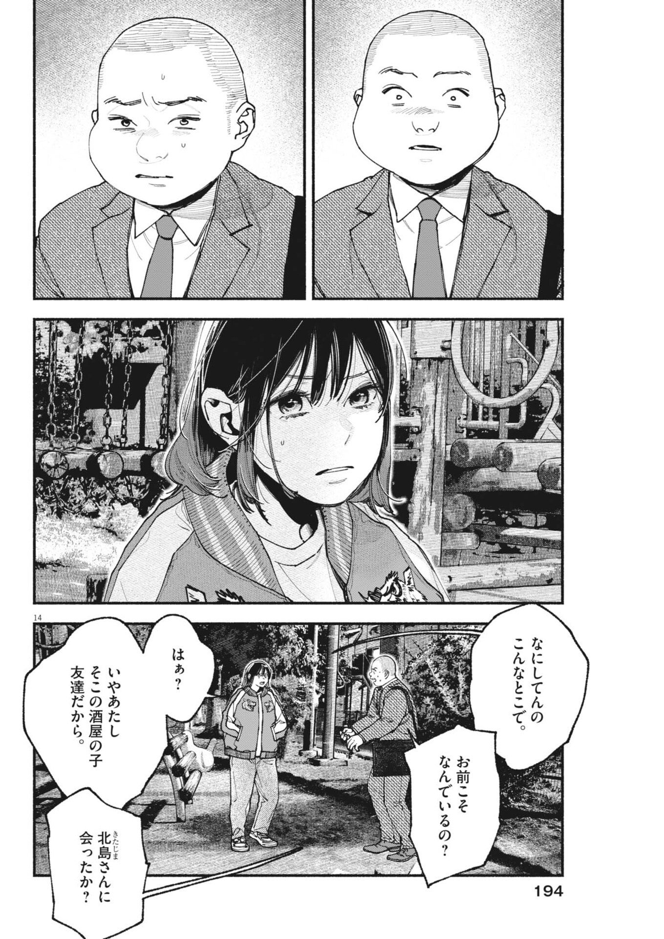 Page 14