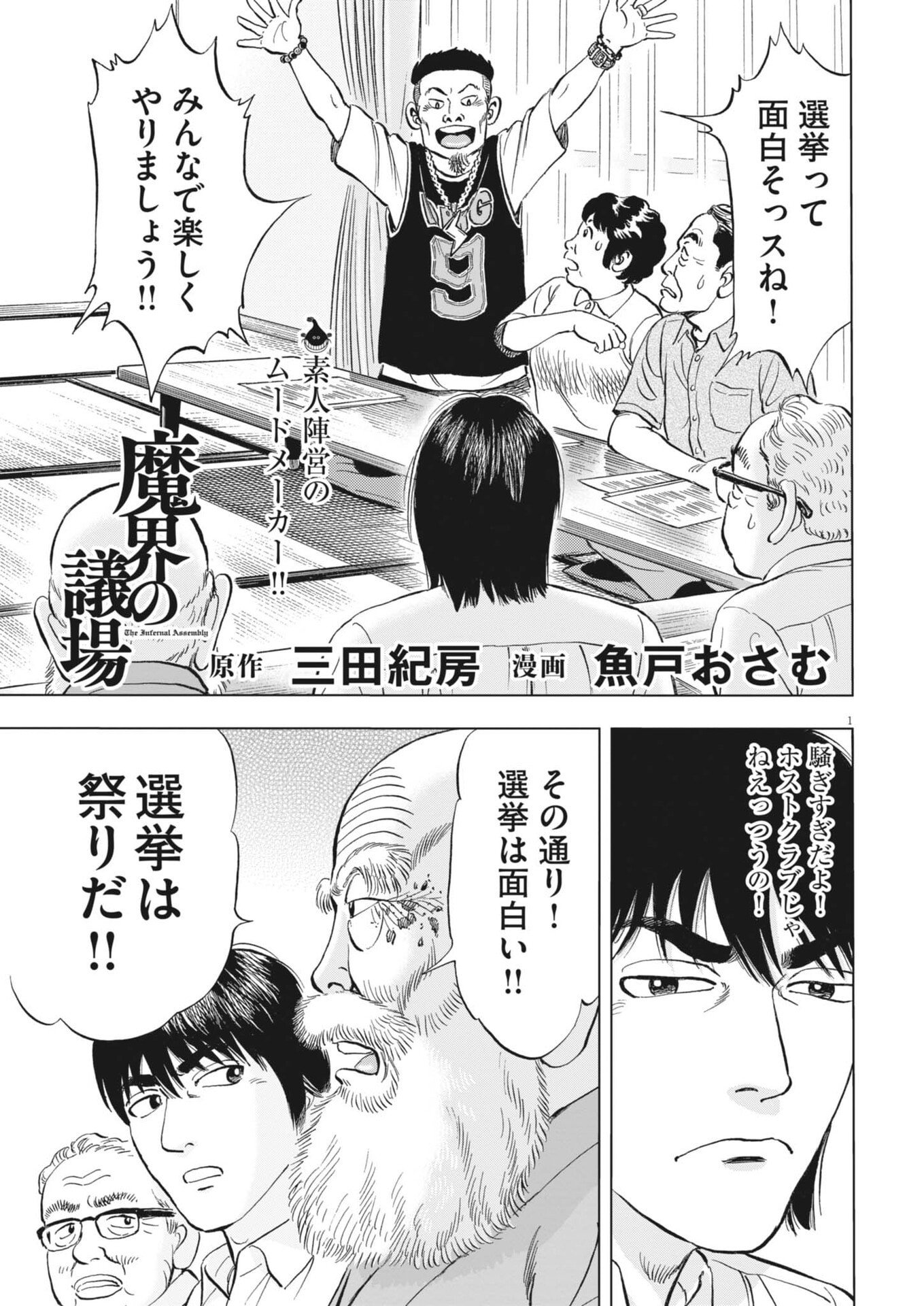Page 1