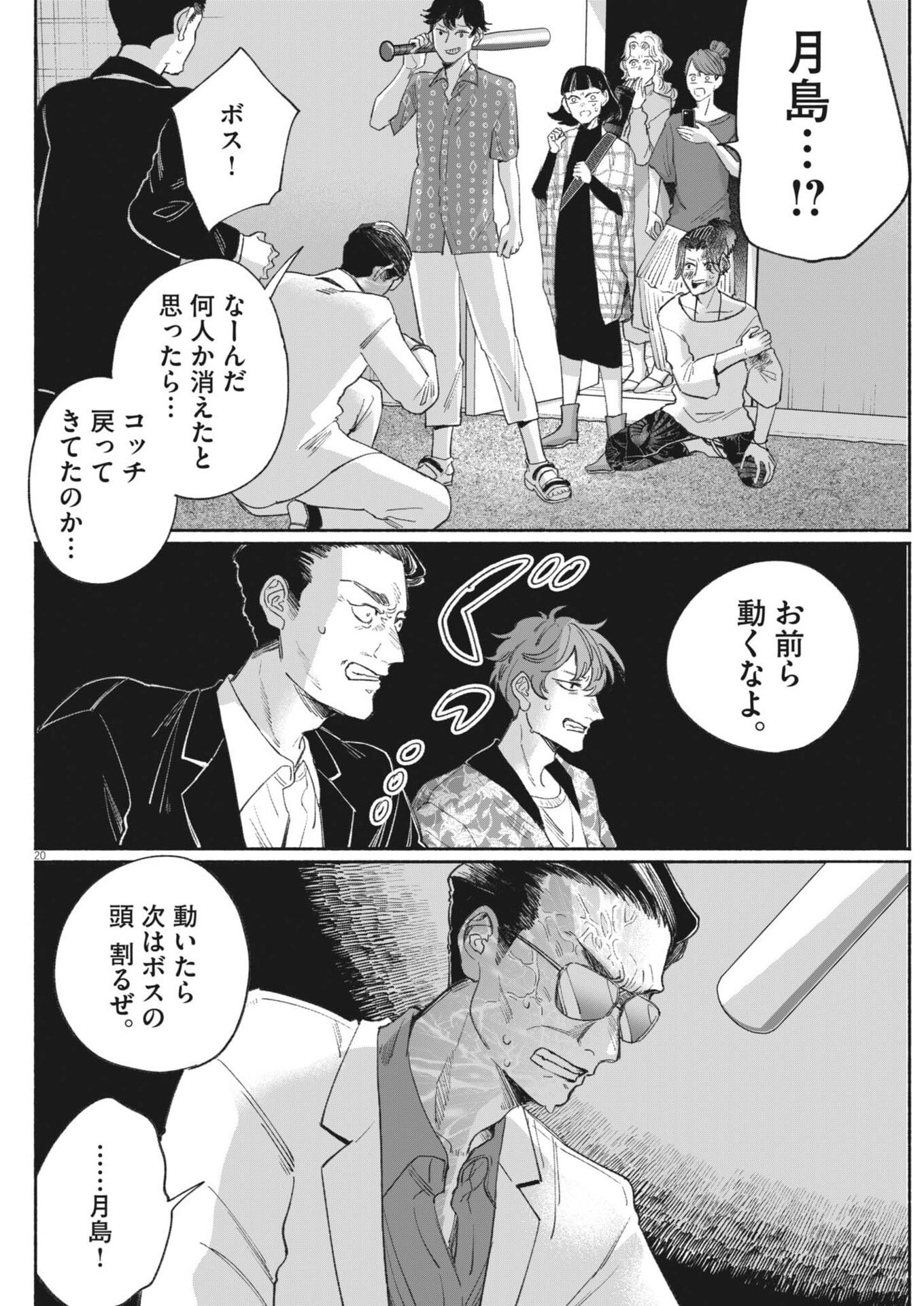 Page 20