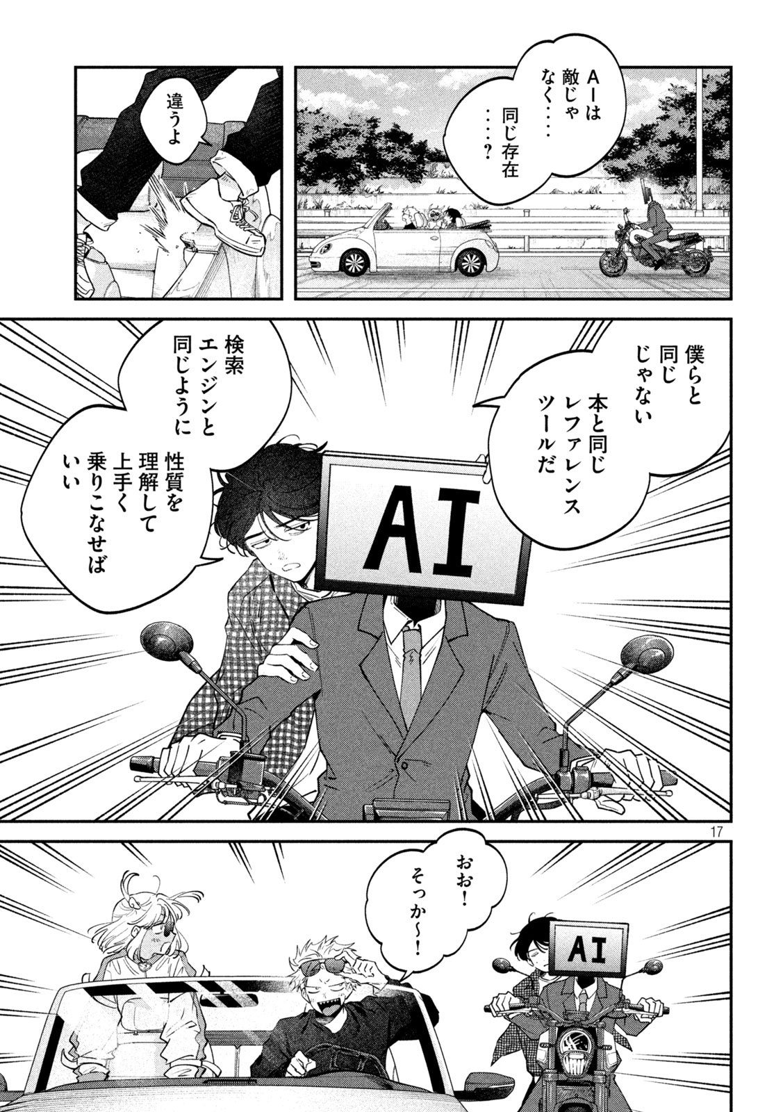 Page 17