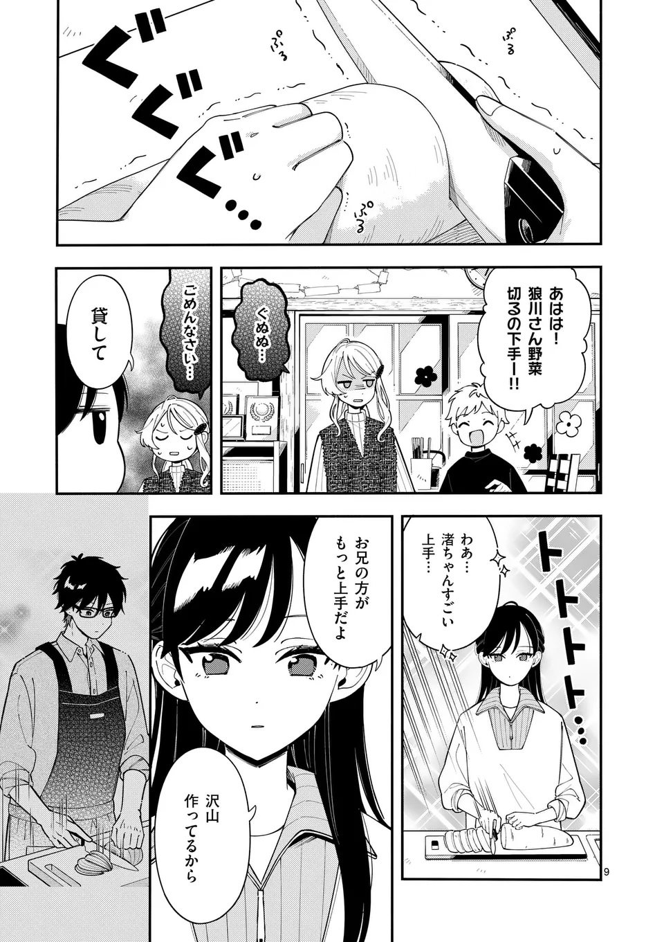 Page 9