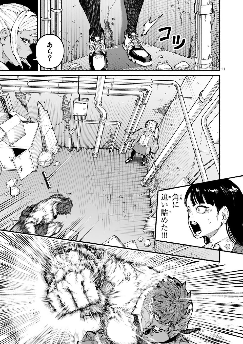 Page 11