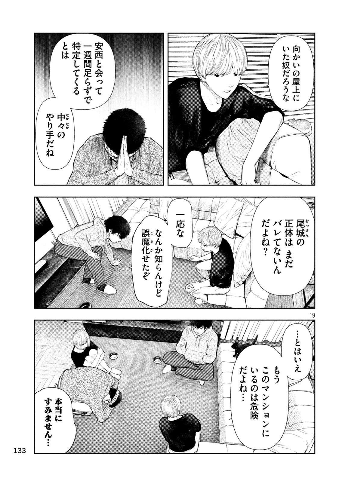 Page 19