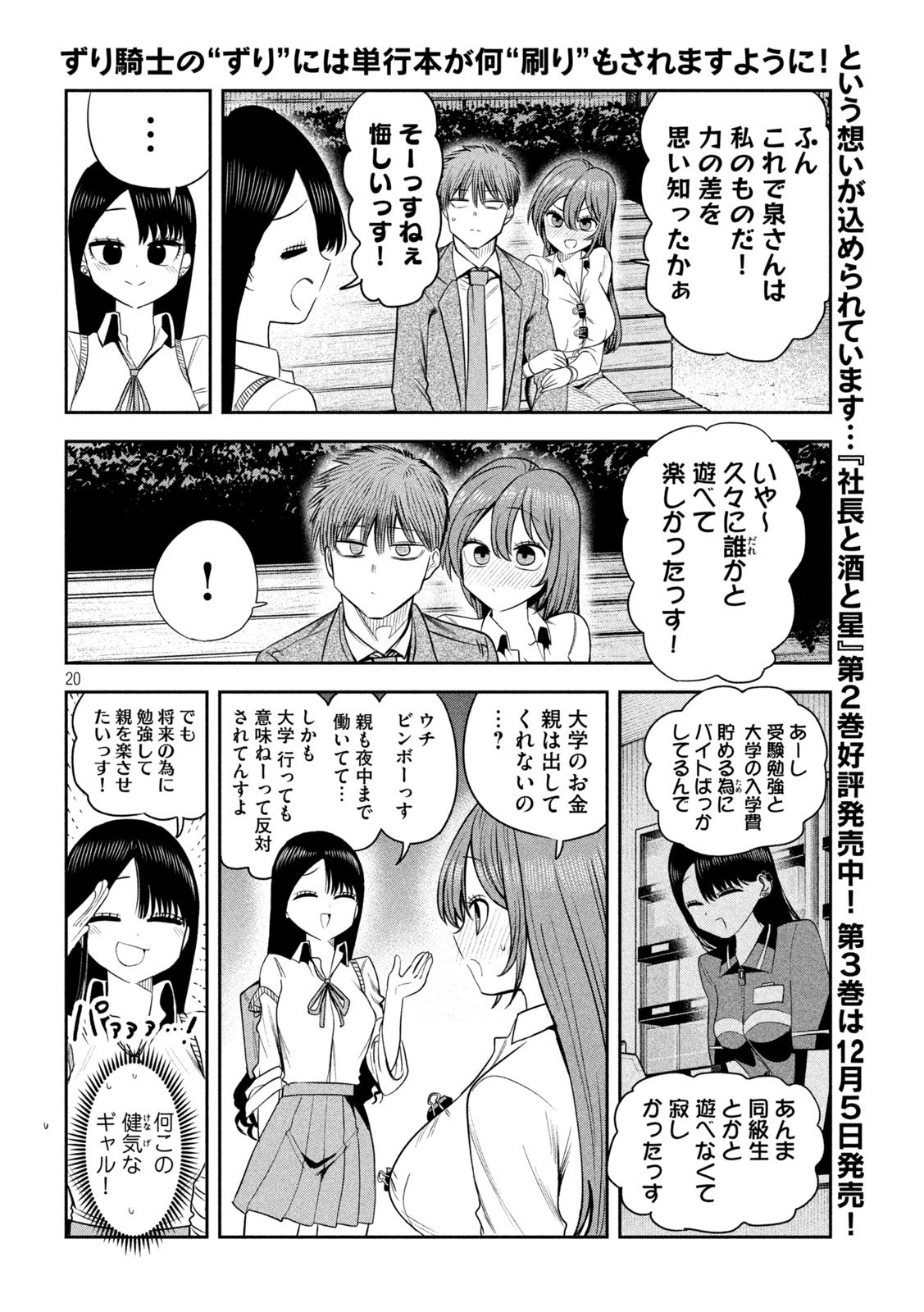 Page 20