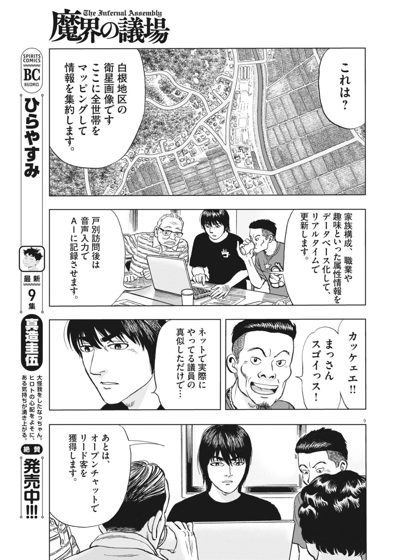 Page 9