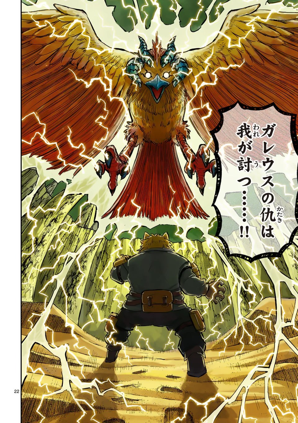 Page 22