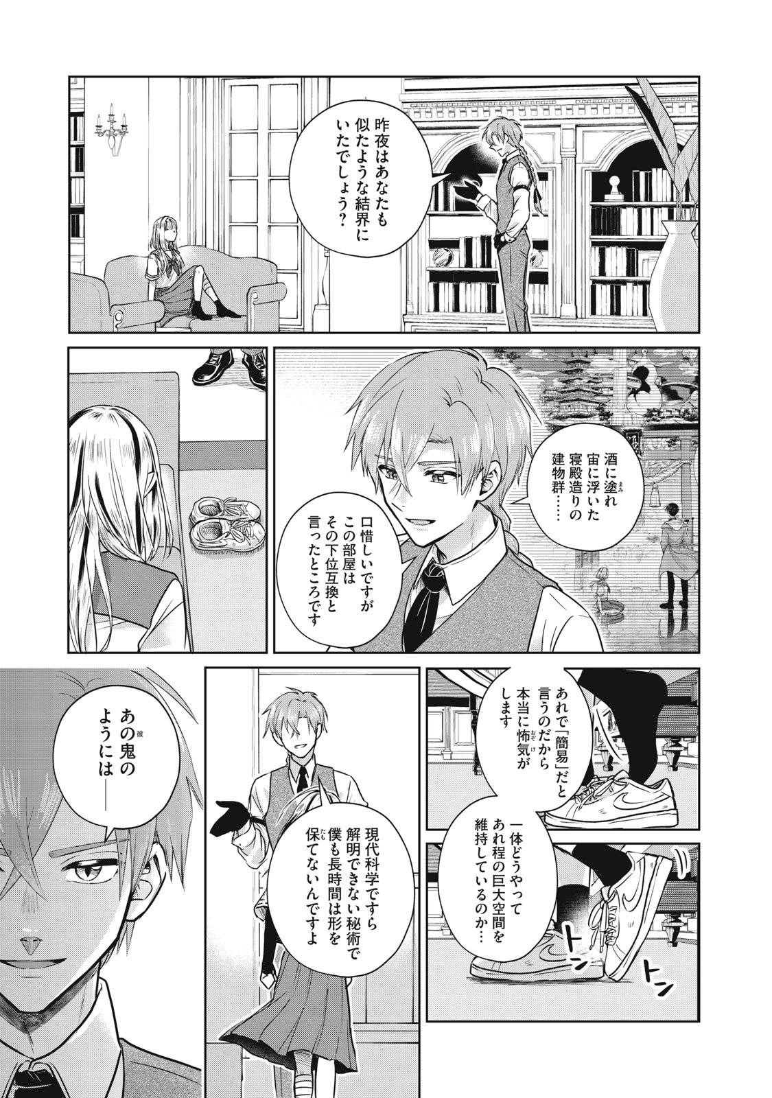 Page 37