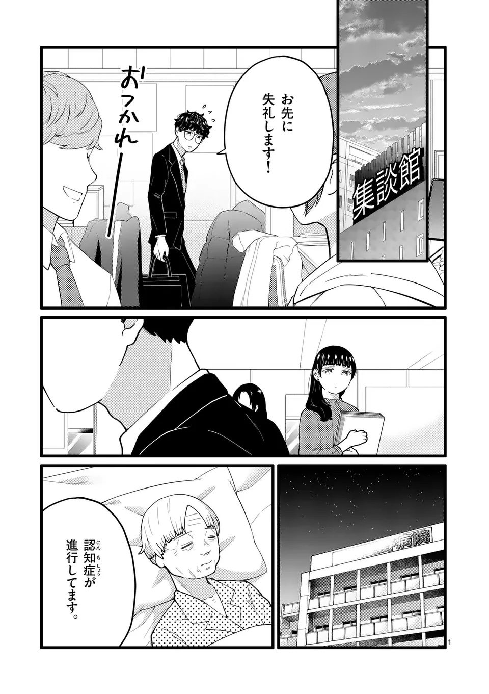 Page 1