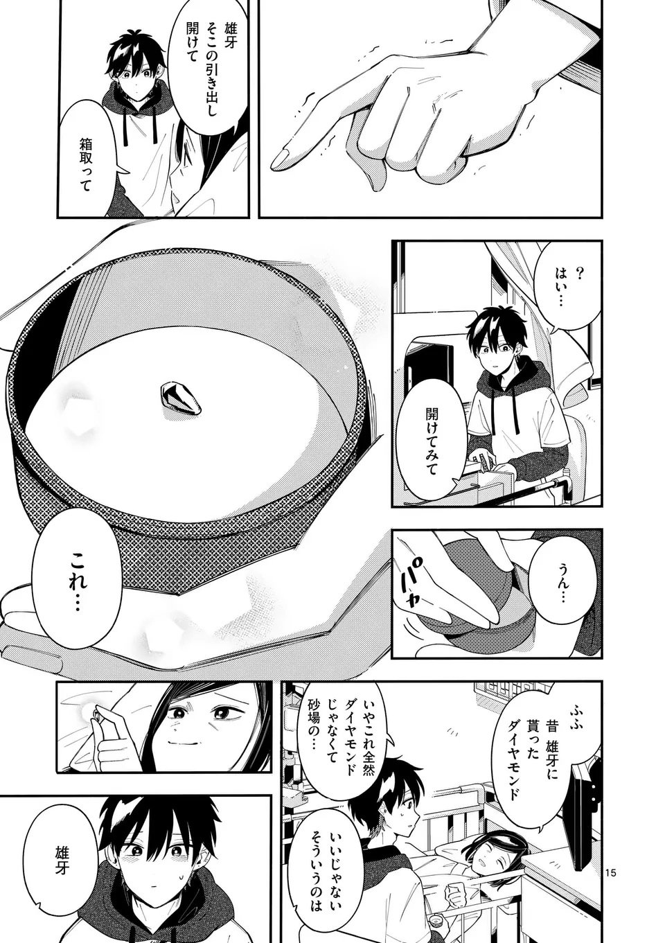 Page 15