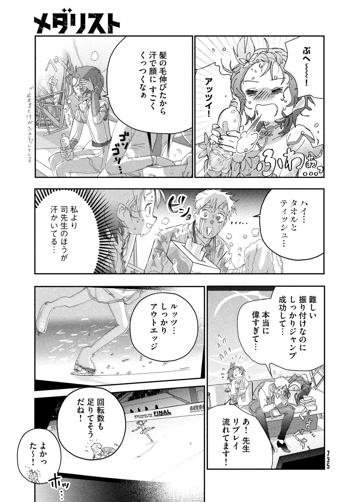 Page 47
