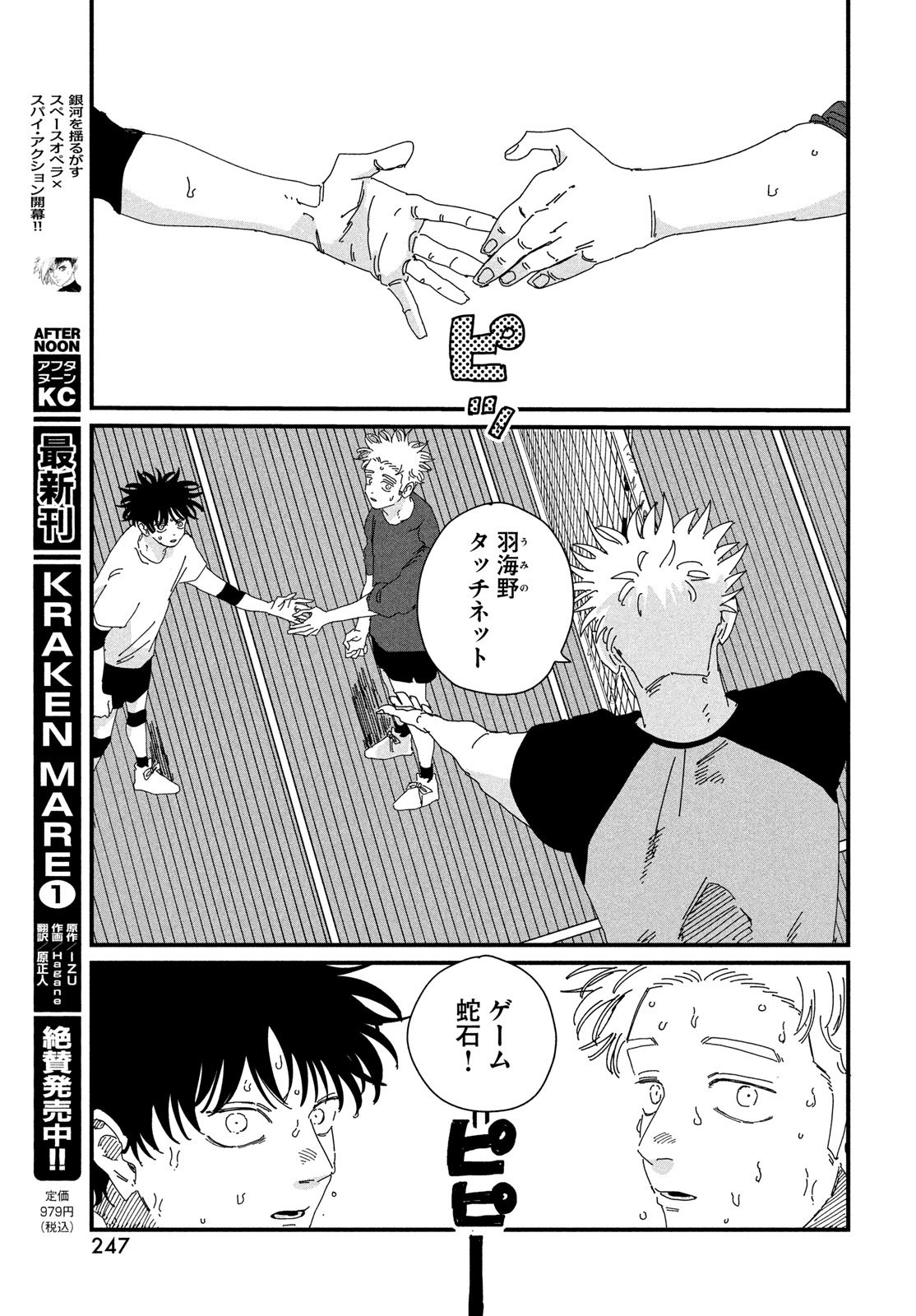Page 45