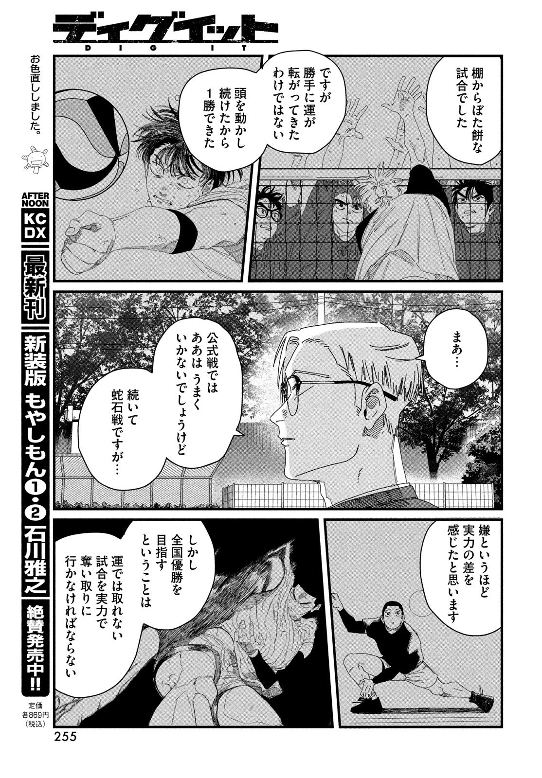 Page 53