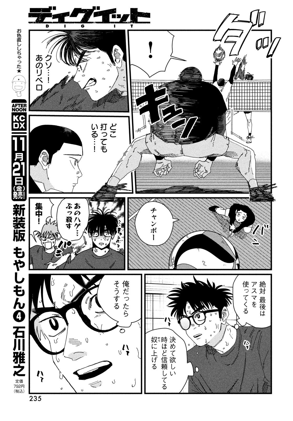 Page 33