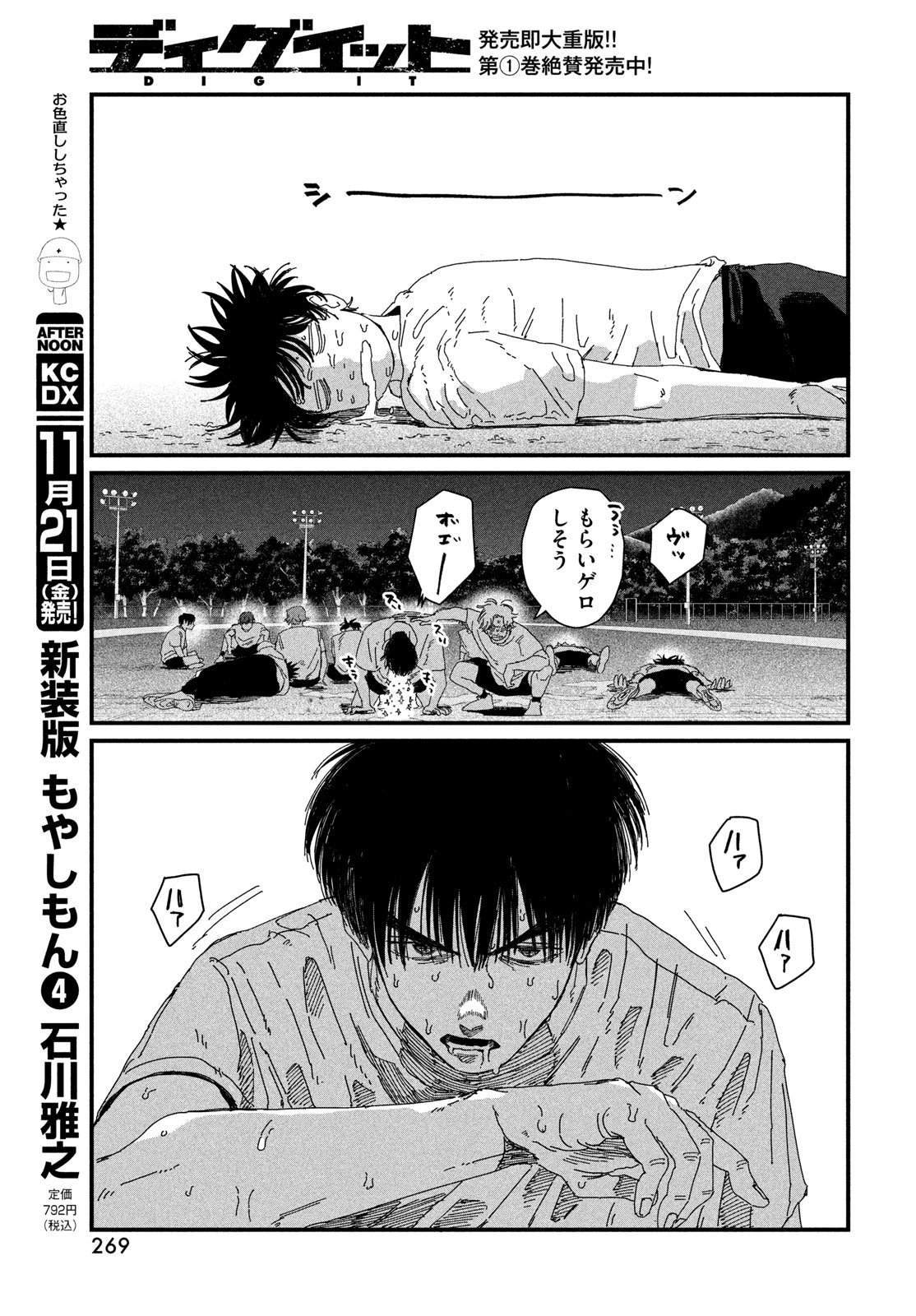 Page 67