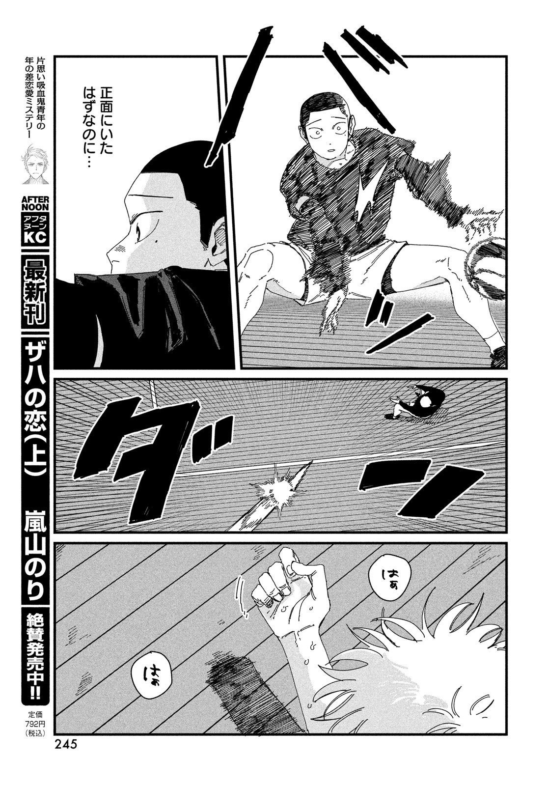 Page 43