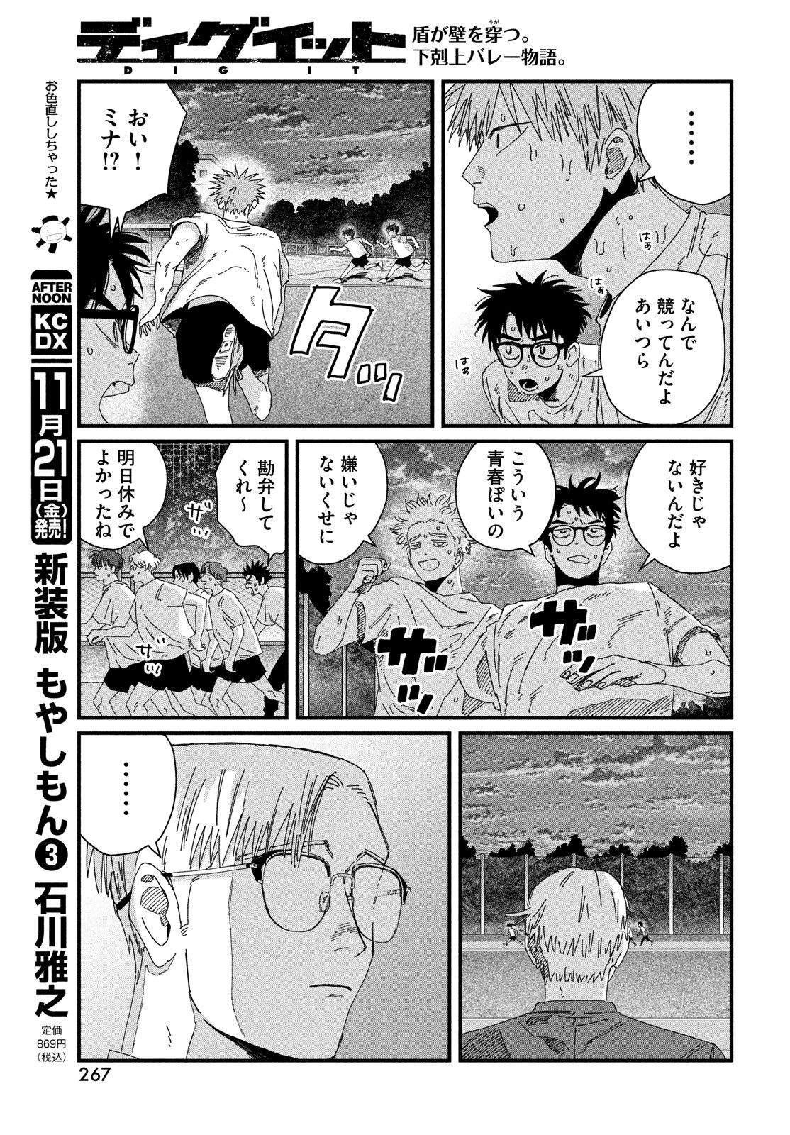 Page 65
