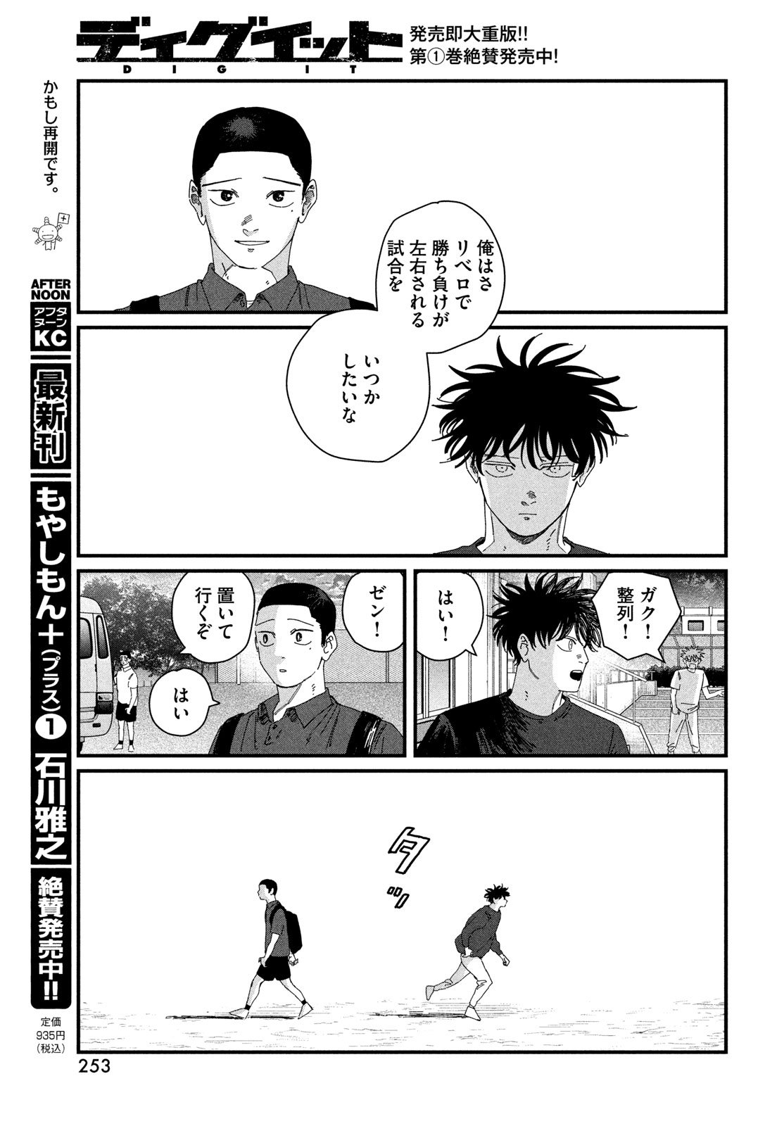 Page 51