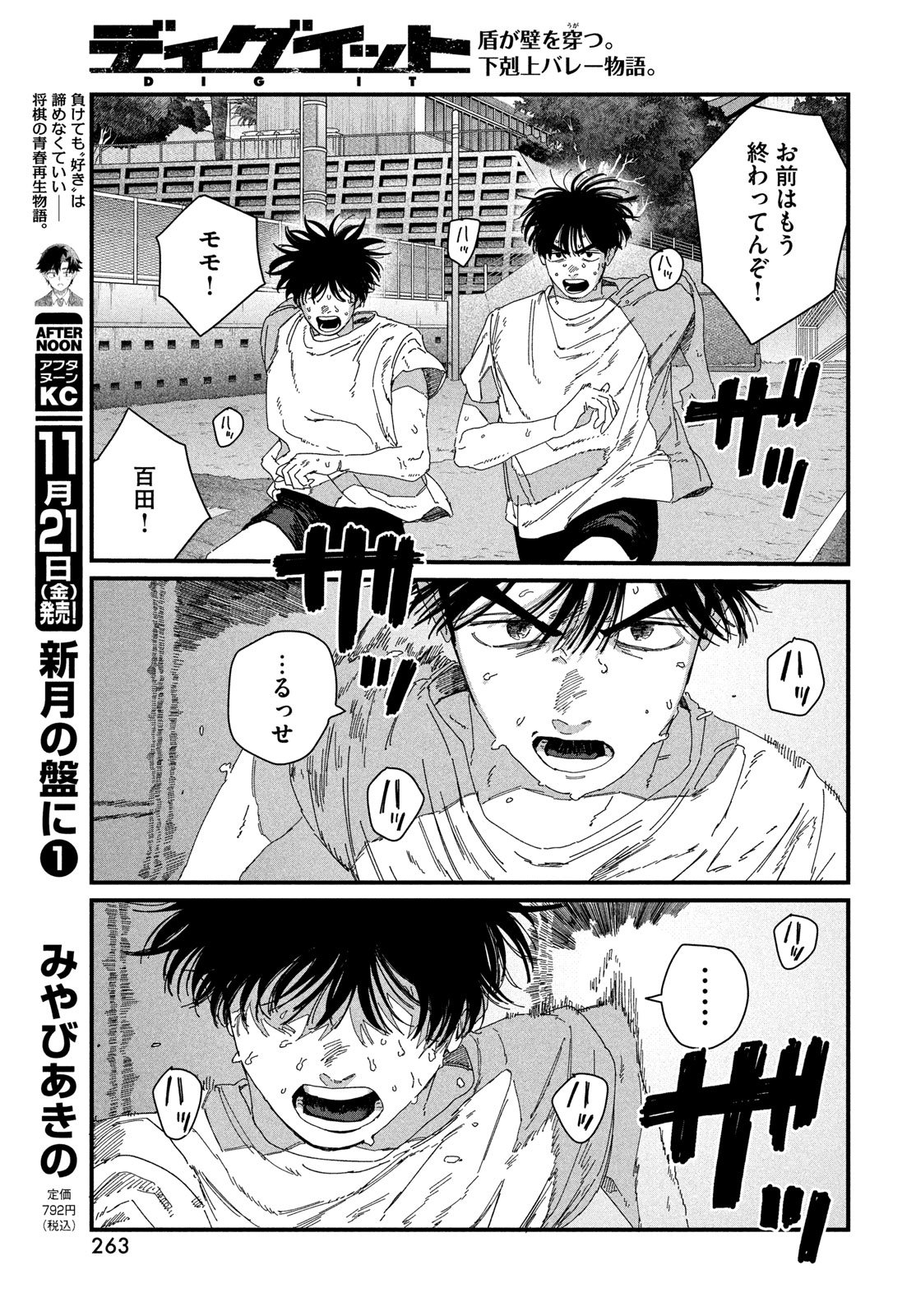 Page 61