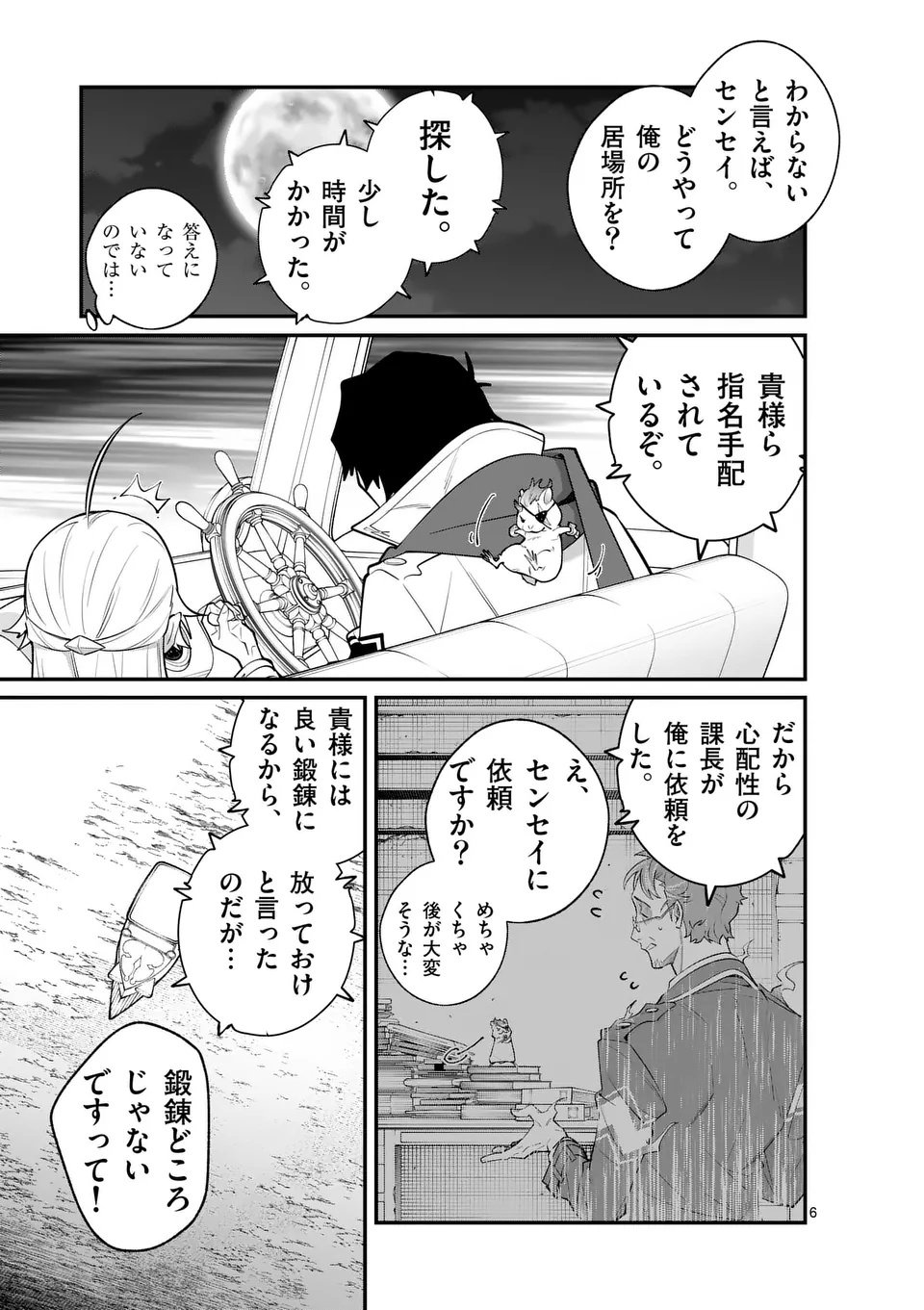 Page 6