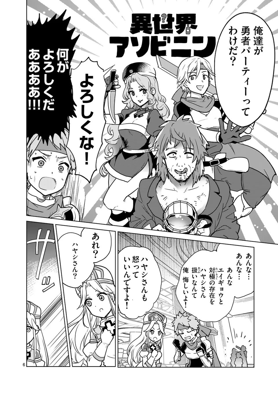 Page 6