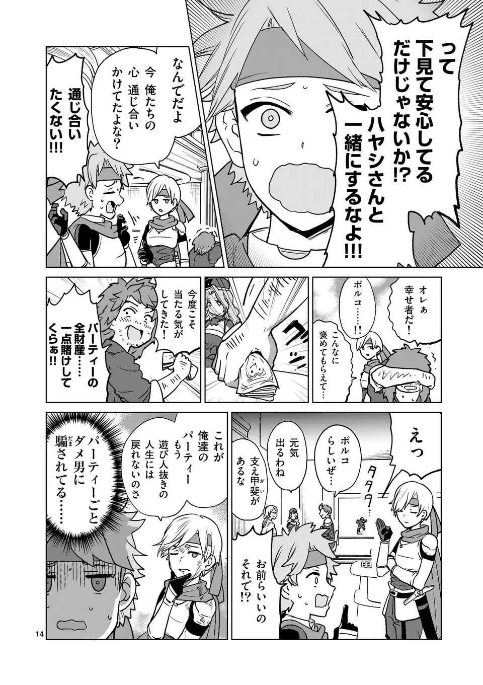 Page 14