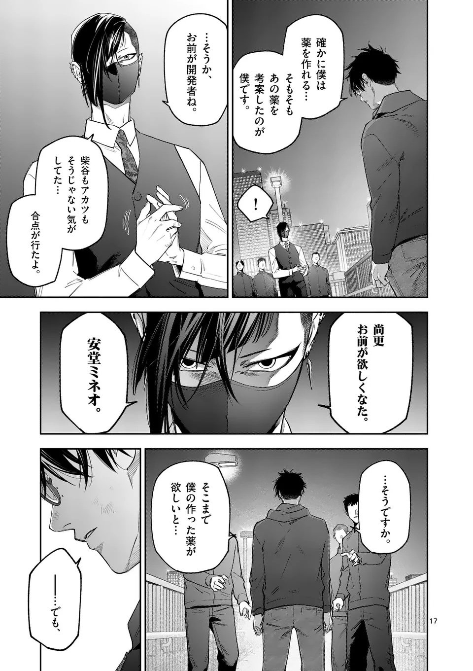 Page 17