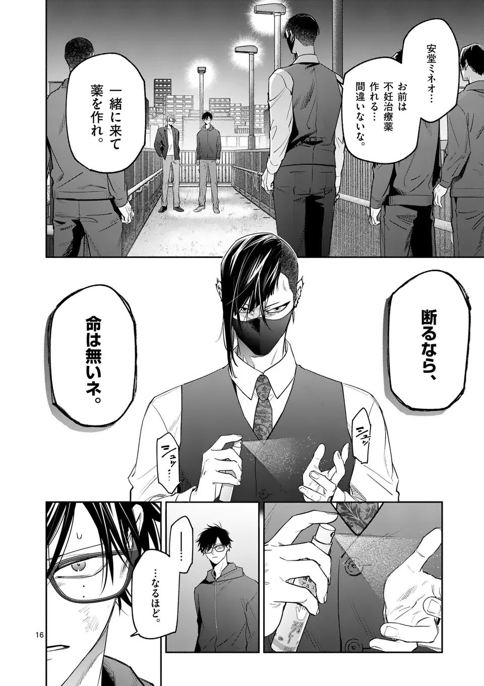 Page 16