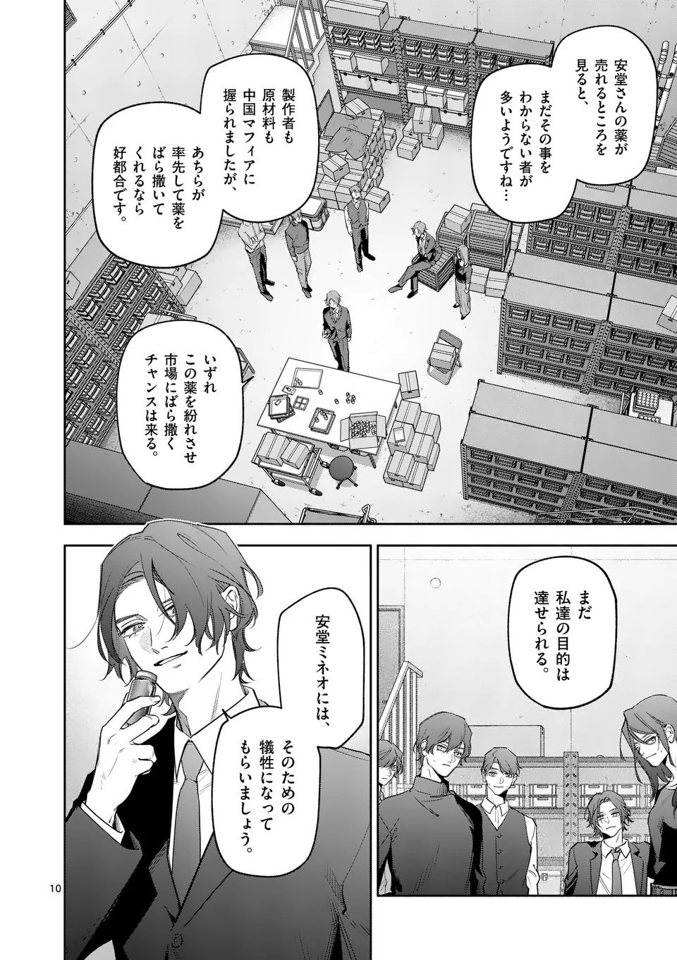 Page 10