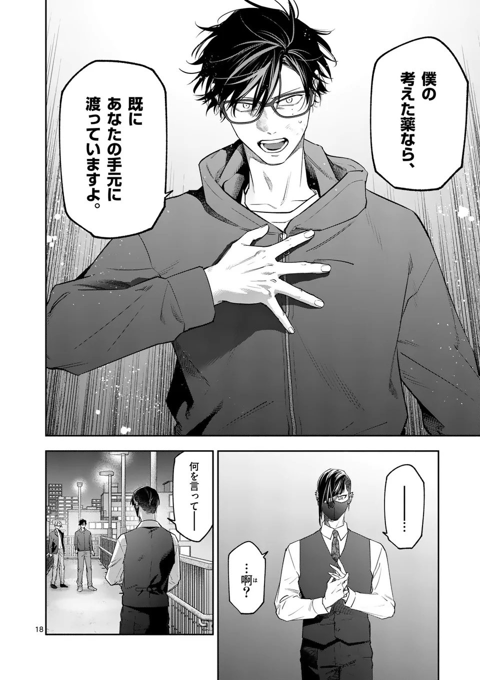 Page 18